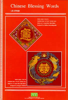 Chinese Blessing Words / PINN Stitch/Art & Technology Co. Ltd.
