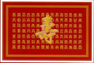 Chinese Caligraphy-Shou / PINN Stitch/Art & Technology Co. Ltd.
